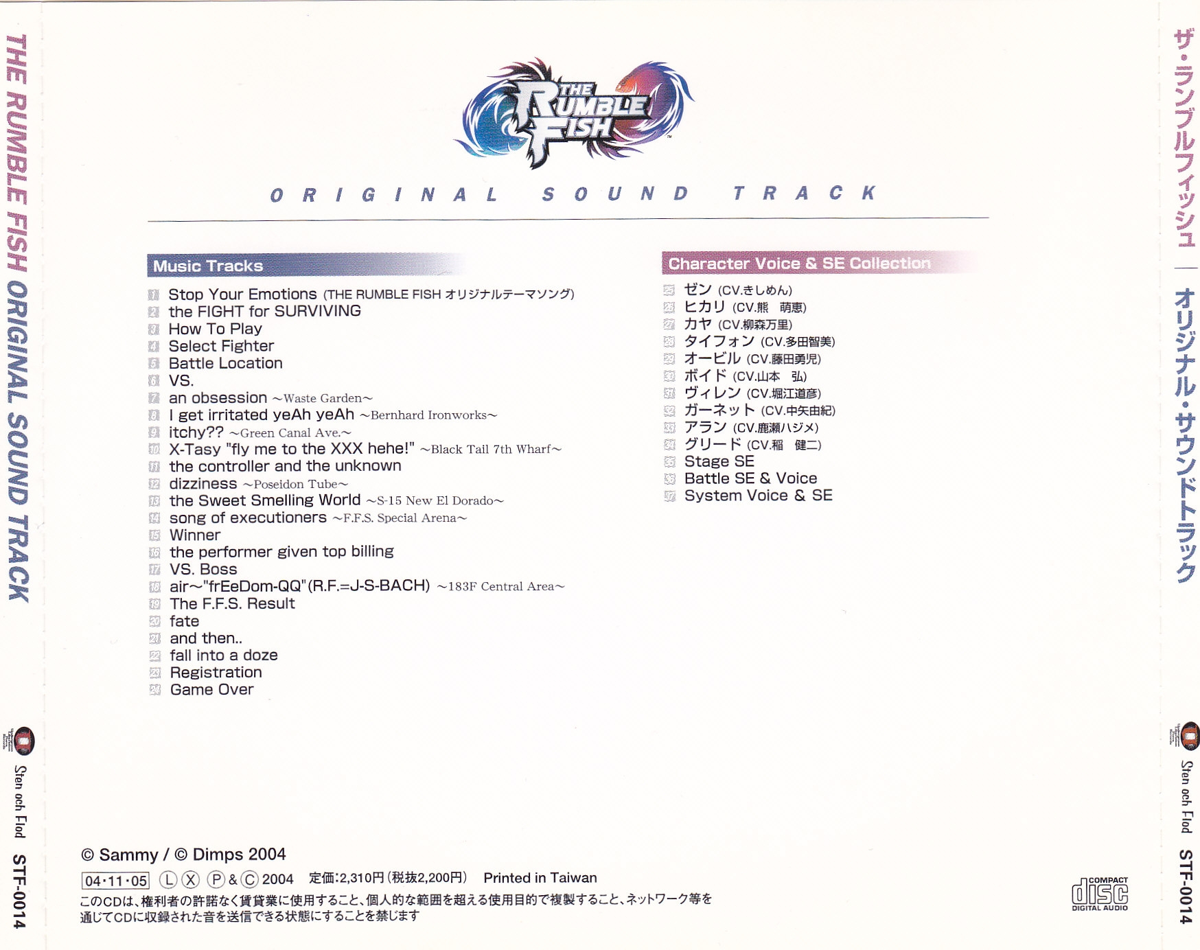 The Rumble Fish Original Sound Track (2004) MP3 - Download